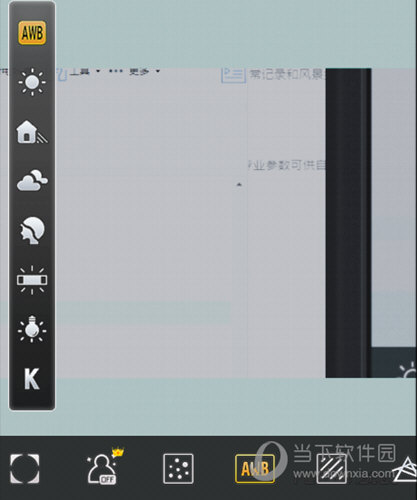 白平衡