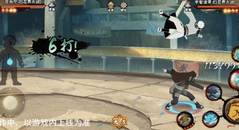 火影忍者功夫季