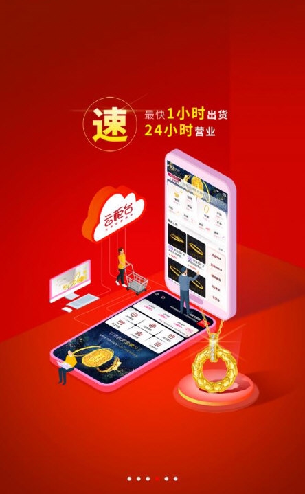 云柜台管理2
