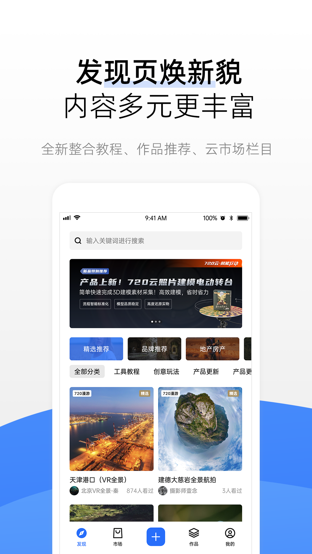720云APP v3.11.0安卓版