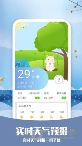 知否天气