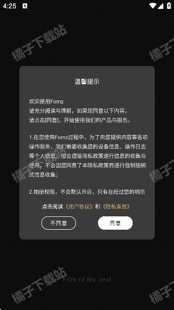 fomz复古相机下载正版
