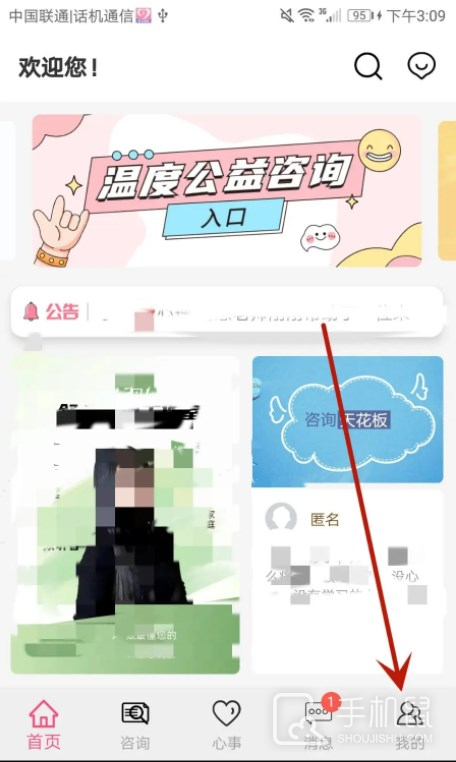 温度倾诉