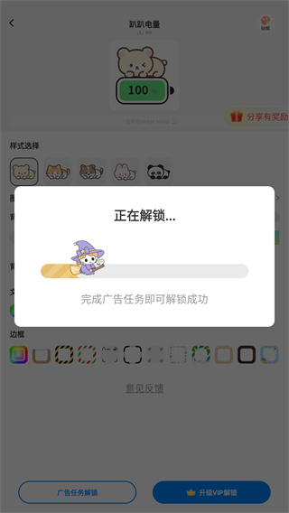 组件岛widgetApp