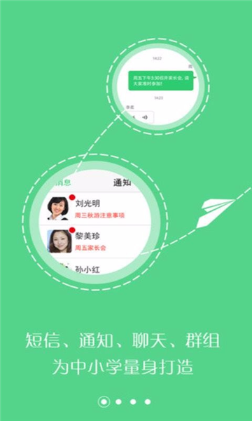 希望谷APP3