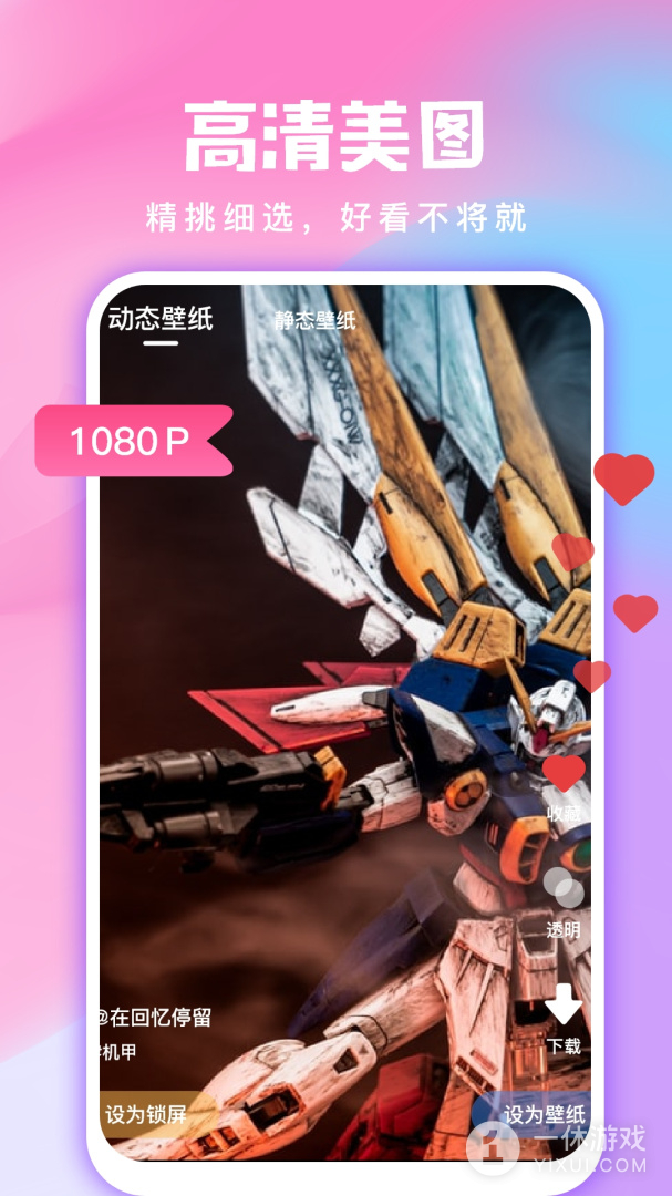 全民免费壁纸截图1