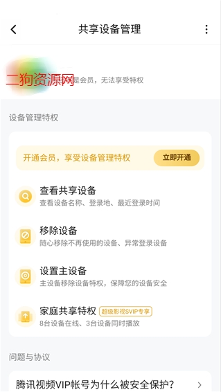 腾讯视频2024最新版