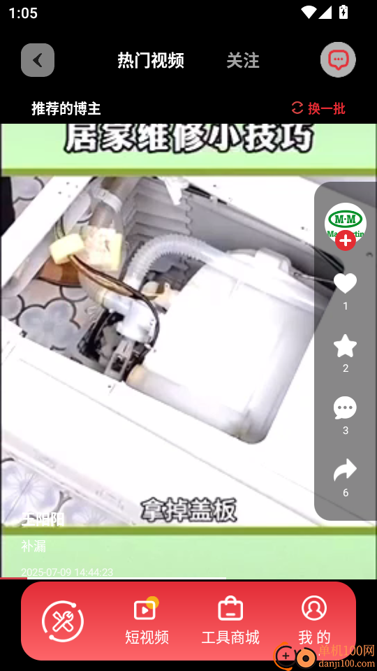 MC好工具免费版