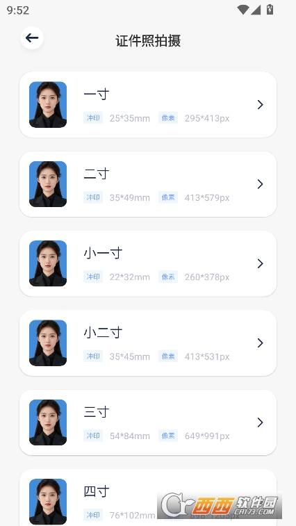 掃描儀全能寶app免費下載