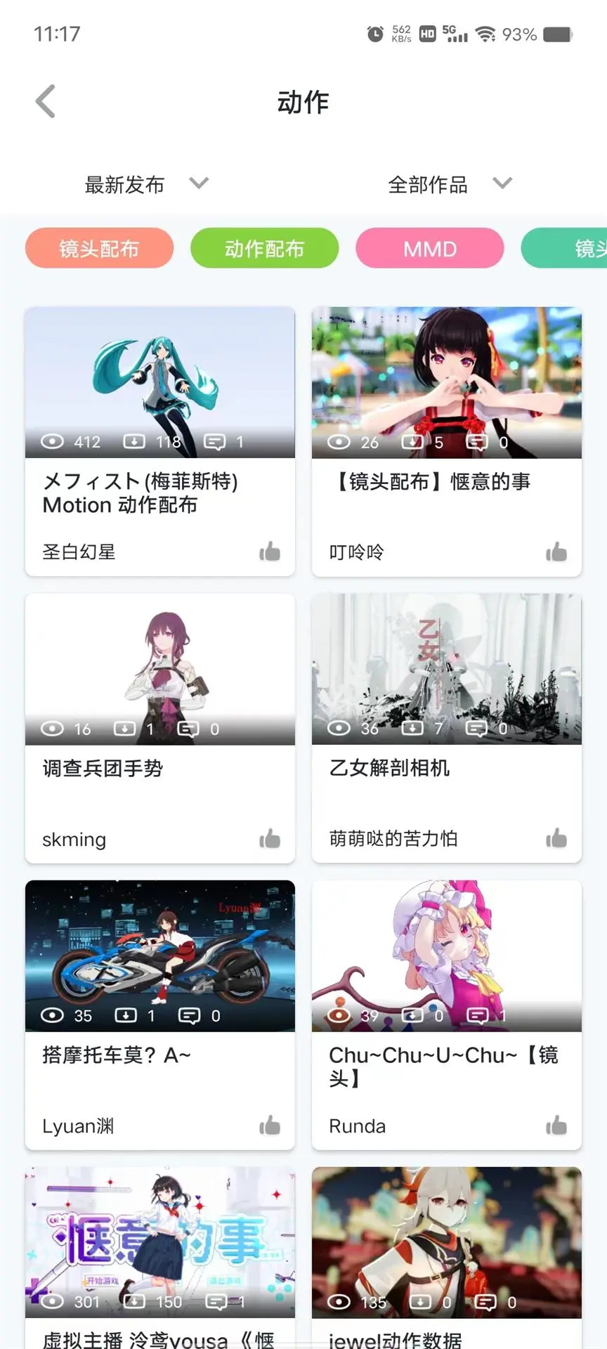 模之屋app
