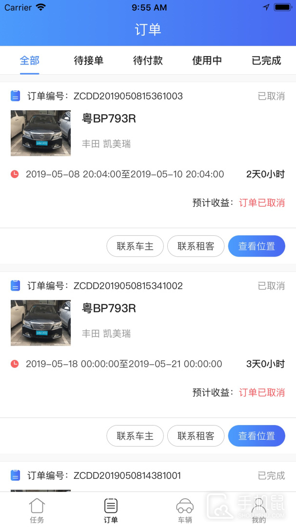 立行车管家 v3.2.8