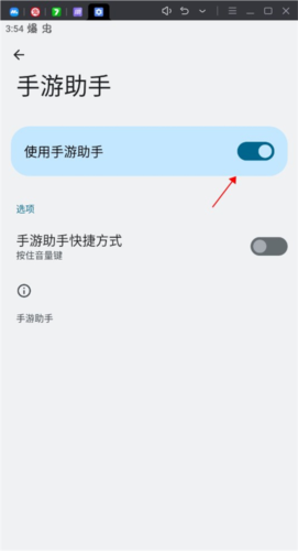 手游助手紫色最新版