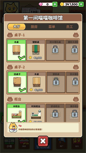 猫巷餐厅手机版