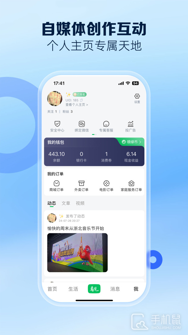 南太湖号 v4.2.8
