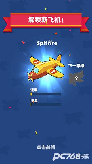 合并飞机