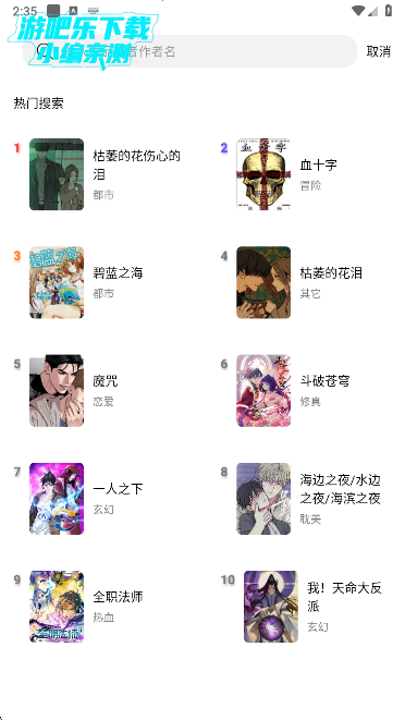 漫趣漫画最新版下载