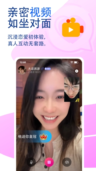 觅话app v3.5.0