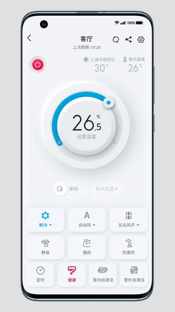 日立云家安卓版app