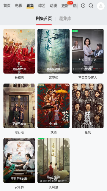 7iTV高清免费版
