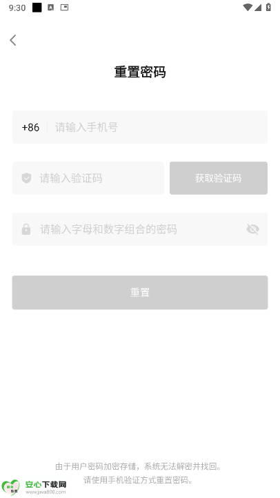 耘想存储安卓手机端 v1.2.8.2.2 最新版app
