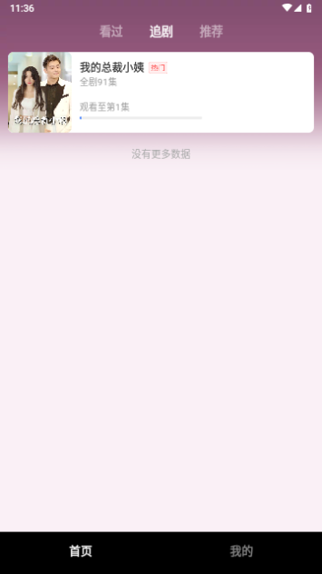 千千短剧红包版