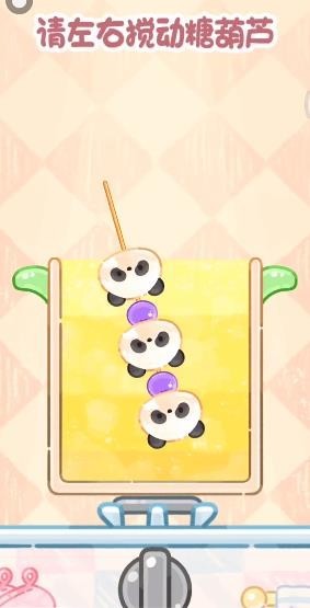 糖葫芦达人便利店版本截图