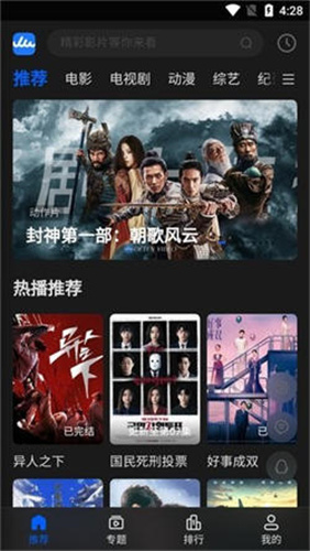 往往影视无广告版