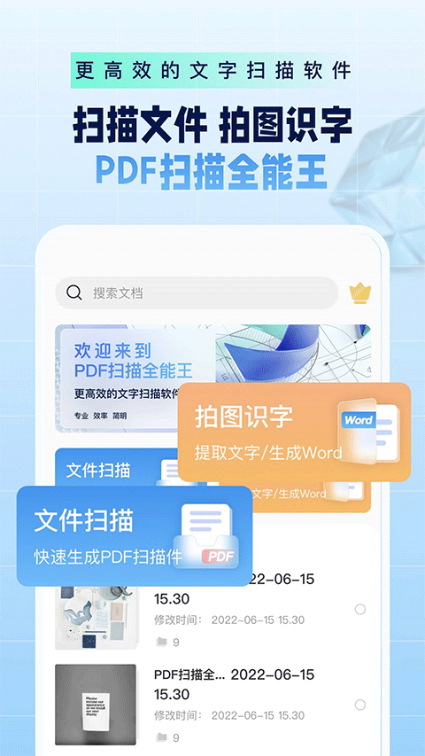 PDF扫描全能王 v1.1.4