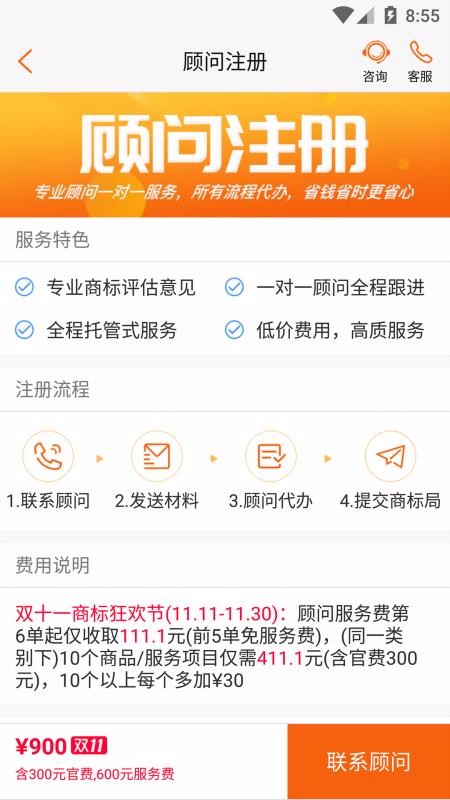 商标