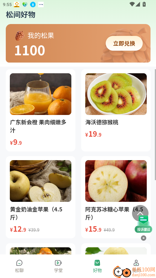 松龄之家免费版