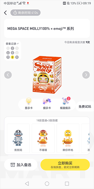 泡泡玛特app