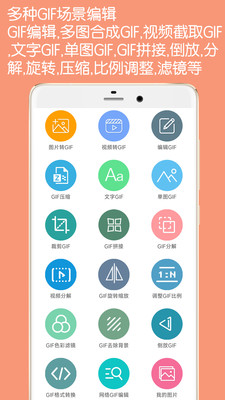 GIF动图制作APP v5.7.1安卓版