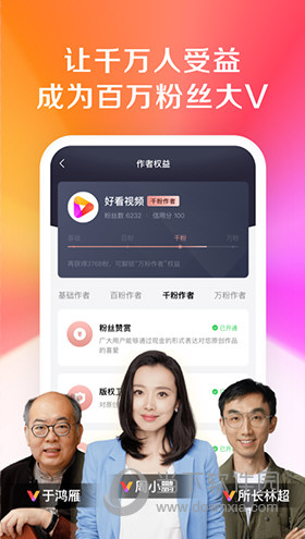 好看视频下载
