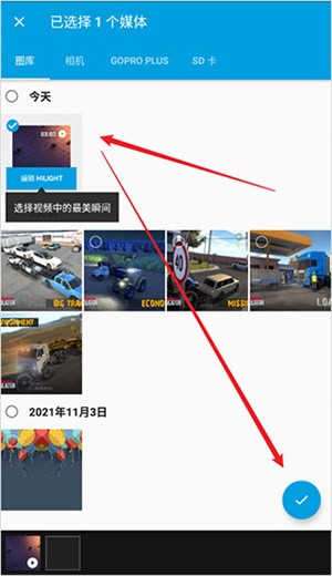 Quik免费版使用教程截图2