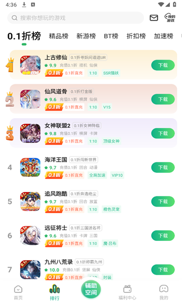 3733游戲盒子安卓版