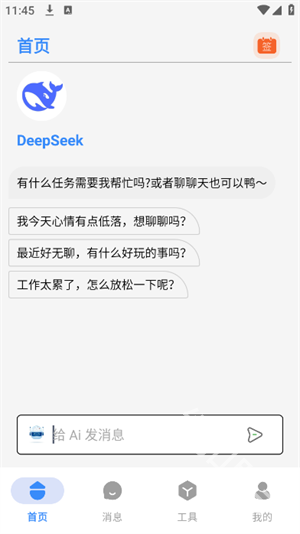 吾阅Ai