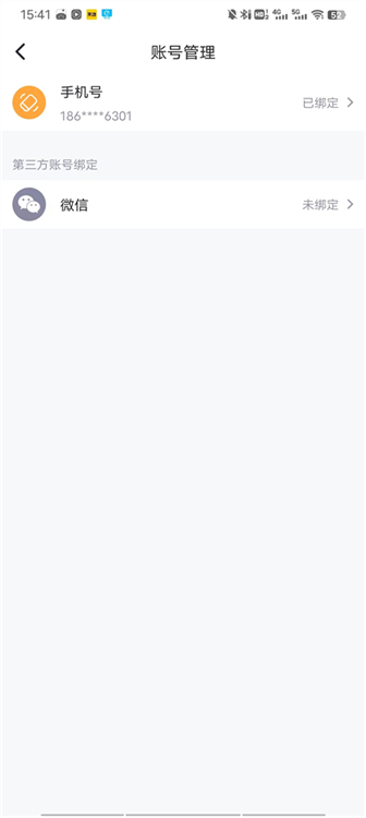 怎么同步微信配图2