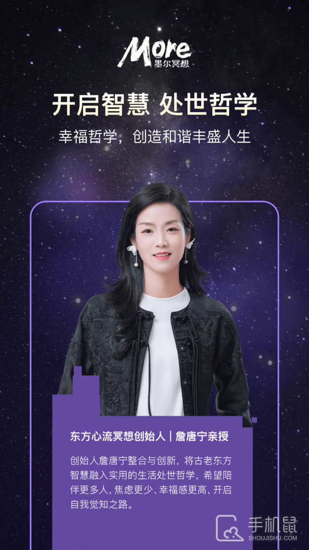 More冥想 v4.03.5