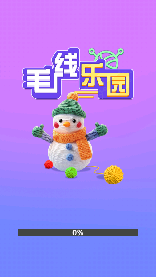 毛线乐园红包版