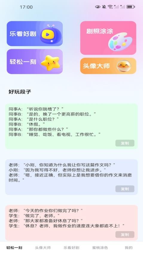 蜜桃乐看 v1.0.0安卓版下载