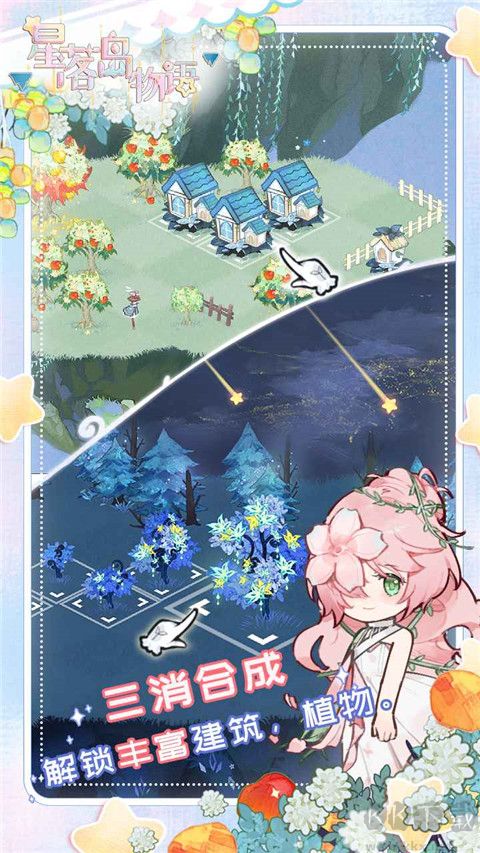 星落岛物语内测版 v0.0.13安卓版 