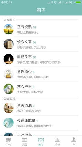 正气app v7.16.6