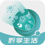 黔享生活安卓版v4.0.0 最新版