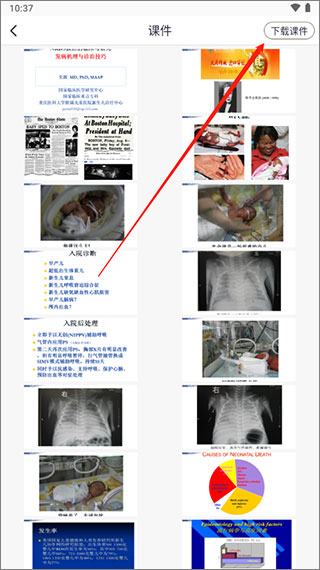 呗呗医生15