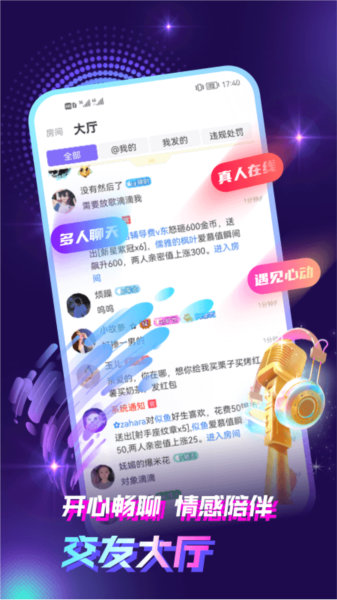 声吧交友