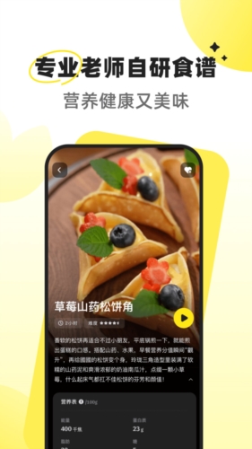 燕麦烘焙安卓版 v1.0.20