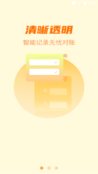 星驿付图片2