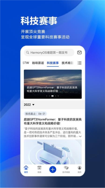 黄大年茶思屋APP