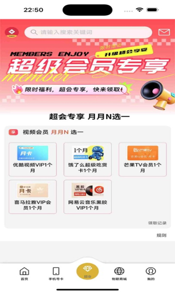 招财鹿生活 v1.0.3安卓版下载