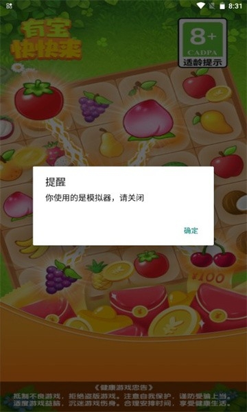 有宝快快来官方版下载 v1.0.1
